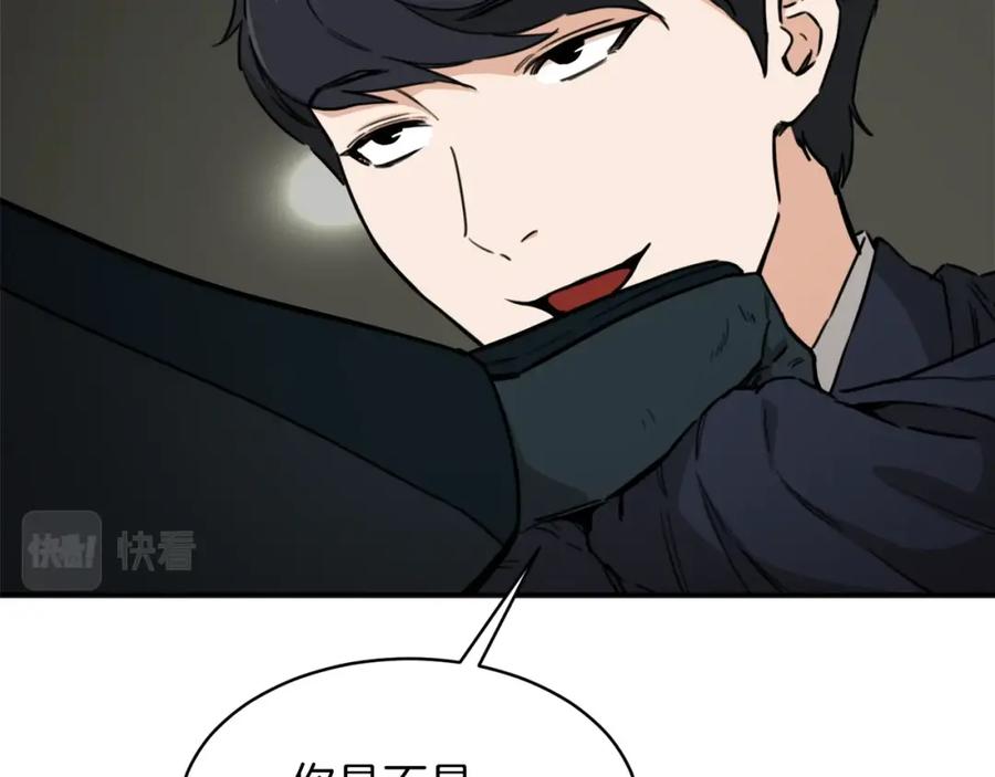 我爸太强了！ - 第44话 暴走 - 第108张图