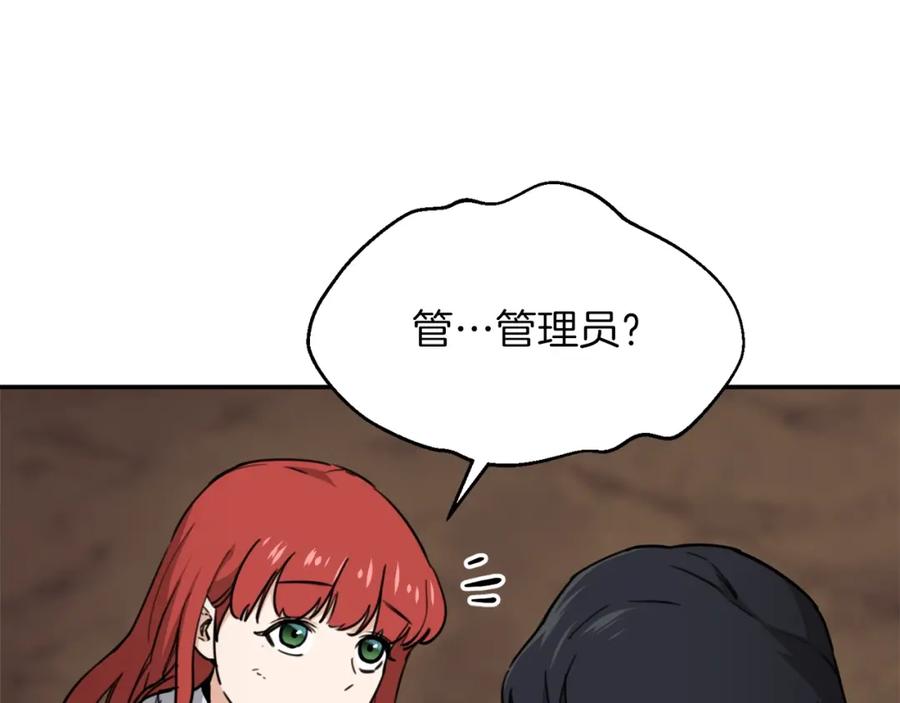 我爸太强了！ - 第44话 暴走 - 第171张图