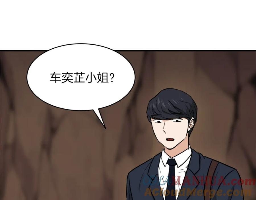 我爸太强了！ - 第44话 暴走 - 第165张图