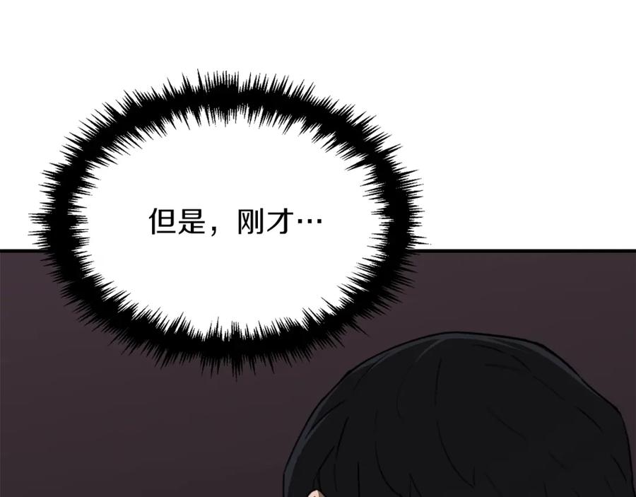 我爸太强了！ - 第44话 暴走 - 第187张图