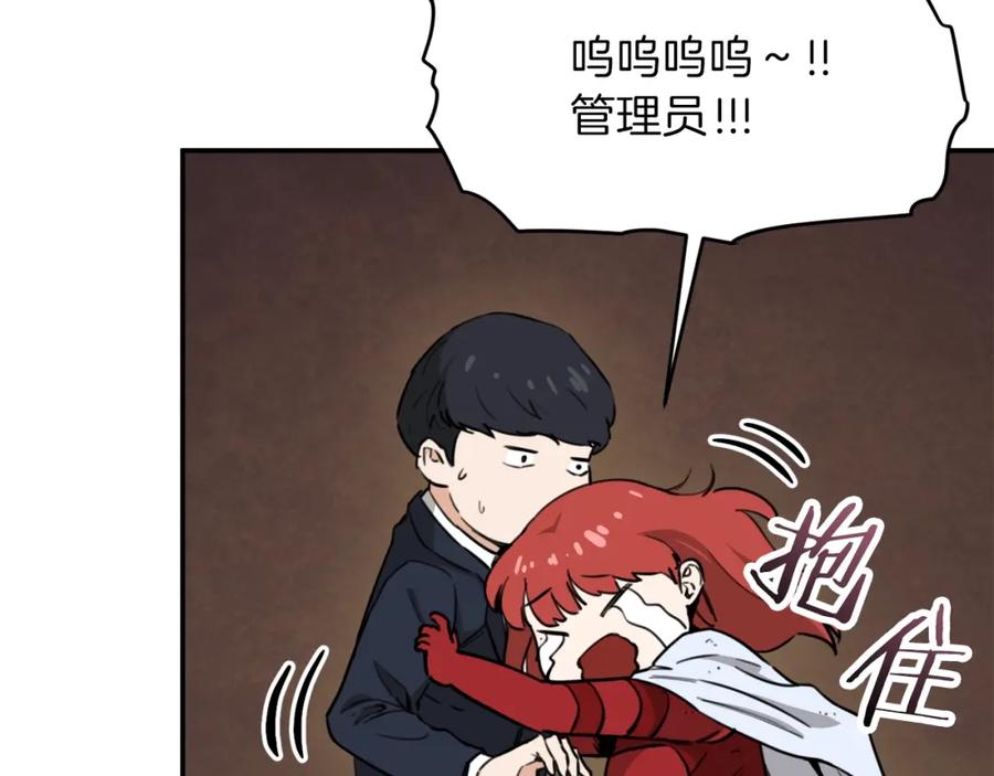 我爸太强了！ - 第44话 暴走 - 第174张图