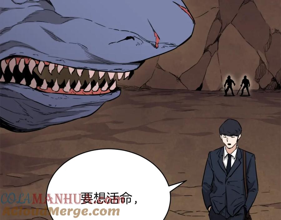 我爸太强了！ - 第44话 暴走 - 第129张图