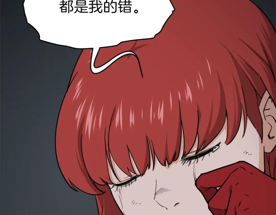 我爸太强了！ - 第44话 暴走 - 第147张图