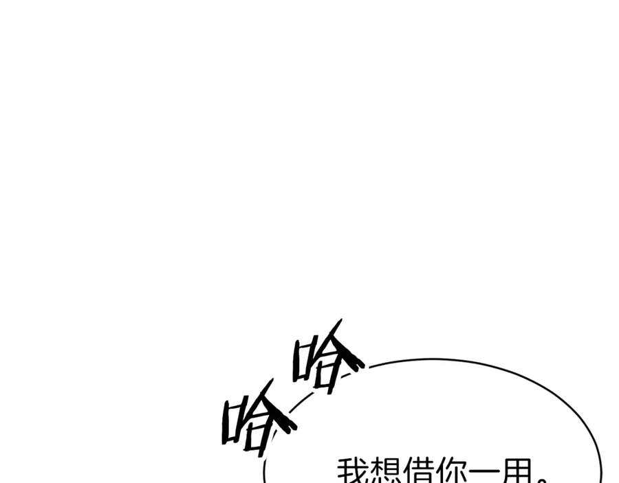 我爸太强了！ - 第44话 暴走 - 第32张图