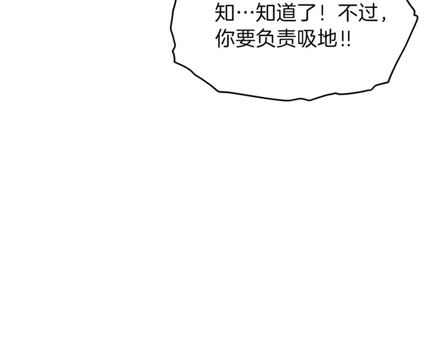 我爸太强了！ - 第44话 暴走 - 第219张图