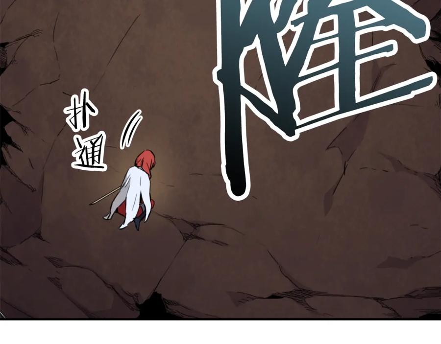 我爸太强了！ - 第44话 暴走 - 第44张图