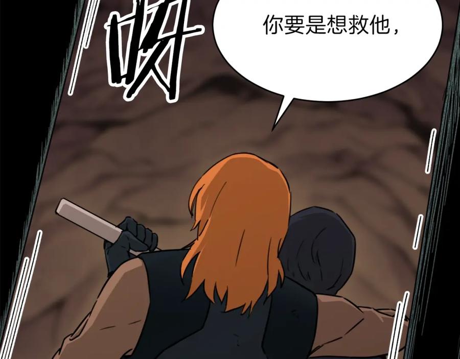 我爸太强了！ - 第44话 暴走 - 第36张图