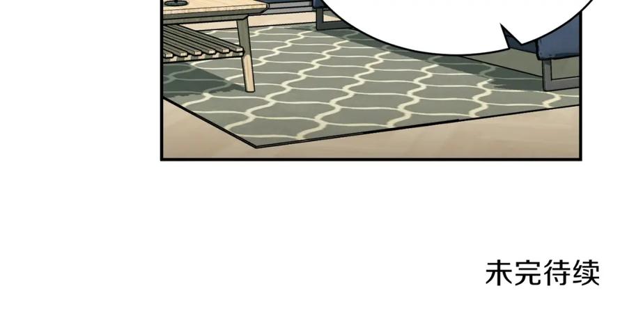 我爸太强了！ - 第44话 暴走 - 第222张图