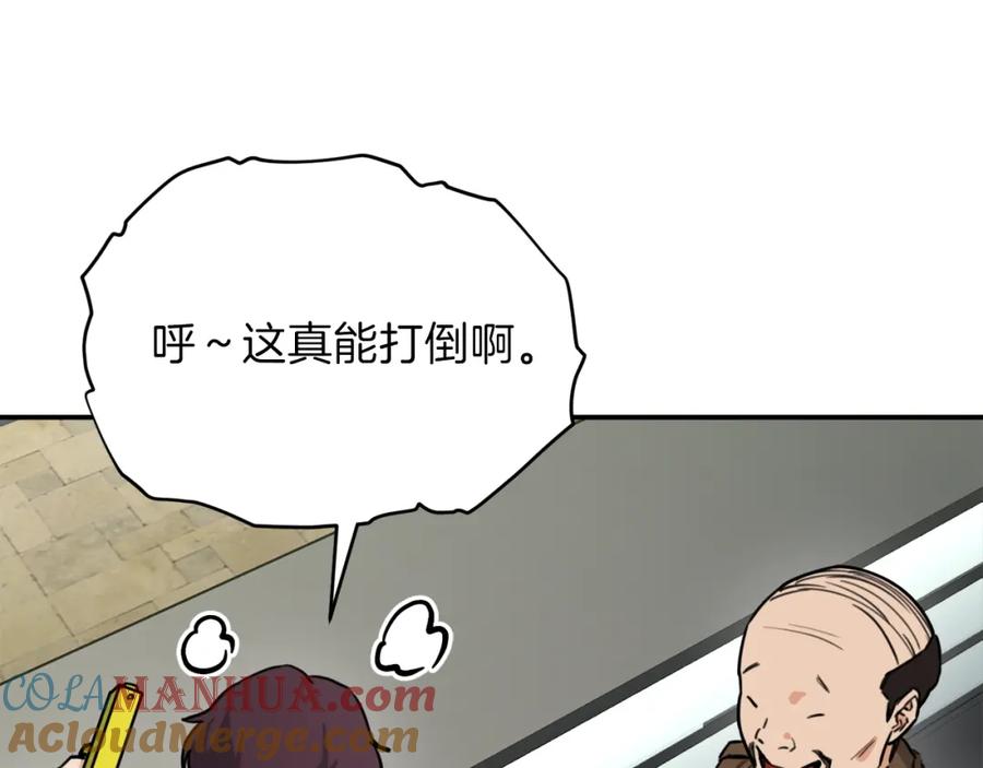 我爸太强了！ - 第45话 街头挑战 - 第153张图