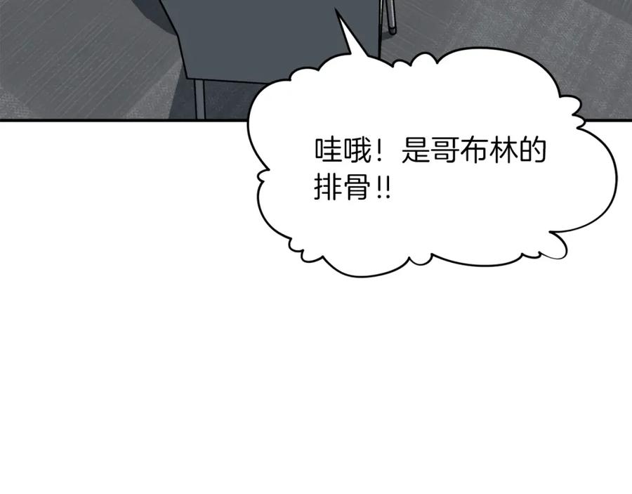 我爸太强了！ - 第45话 街头挑战 - 第82张图