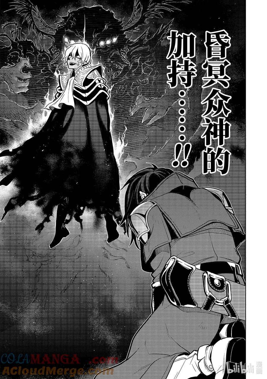 《『你们先走我断后』，于是10年后我成为了传说》9-5 第9话⑤ 第11页