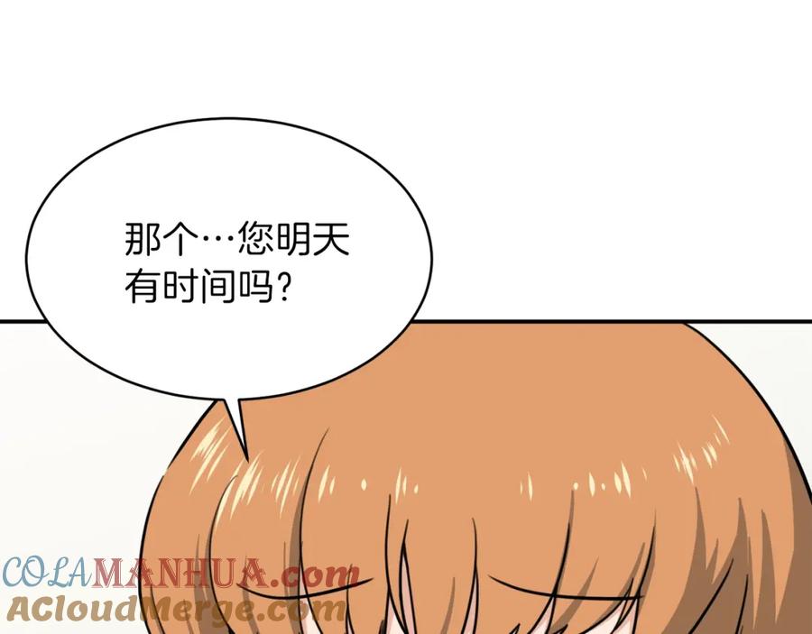 我爸太强了！ - 第45话 街头挑战 - 第21张图