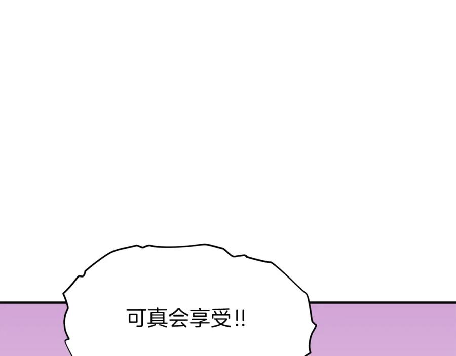 我爸太强了！ - 第45话 街头挑战 - 第166张图