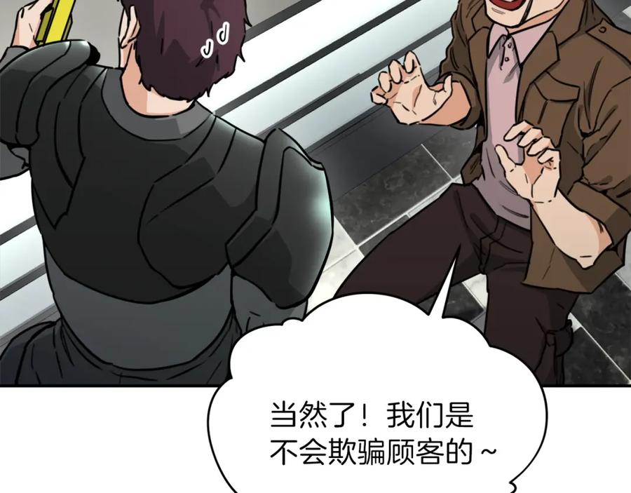 我爸太强了！ - 第45话 街头挑战 - 第154张图