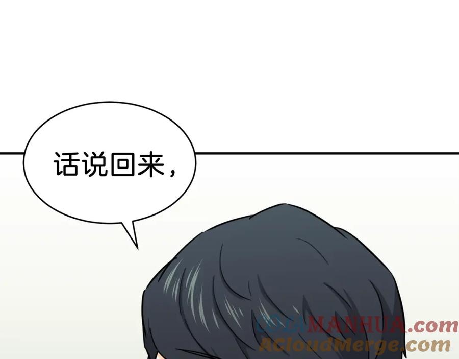 我爸太强了！ - 第45话 街头挑战 - 第117张图
