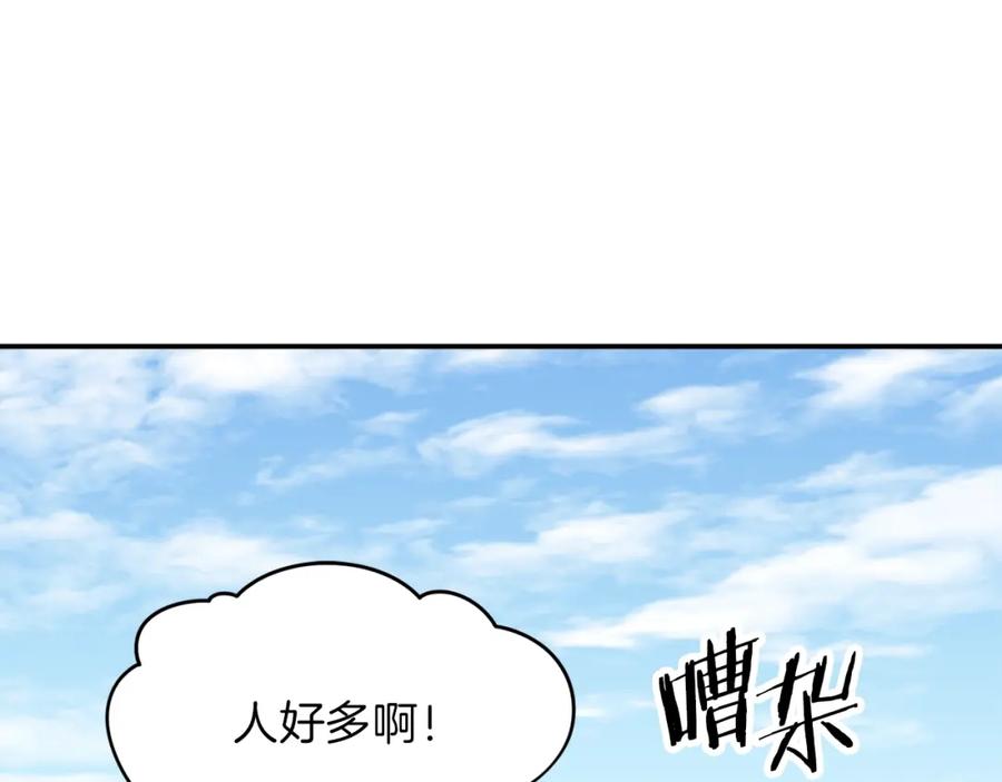 我爸太强了！ - 第45话 街头挑战 - 第56张图
