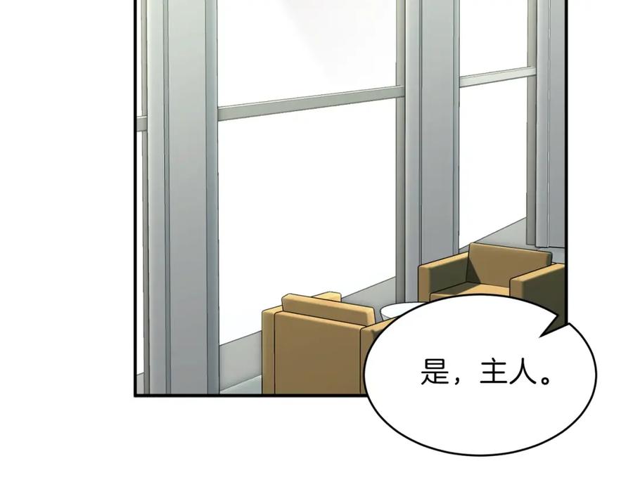 我爸太强了！ - 第45话 街头挑战 - 第124张图