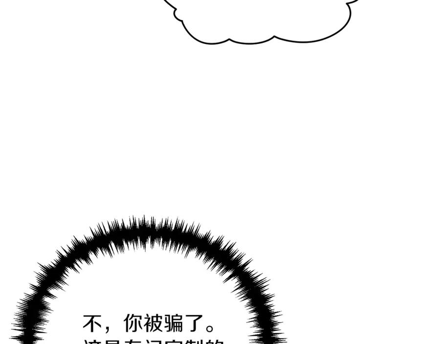 我爸太强了！ - 第45话 街头挑战 - 第155张图