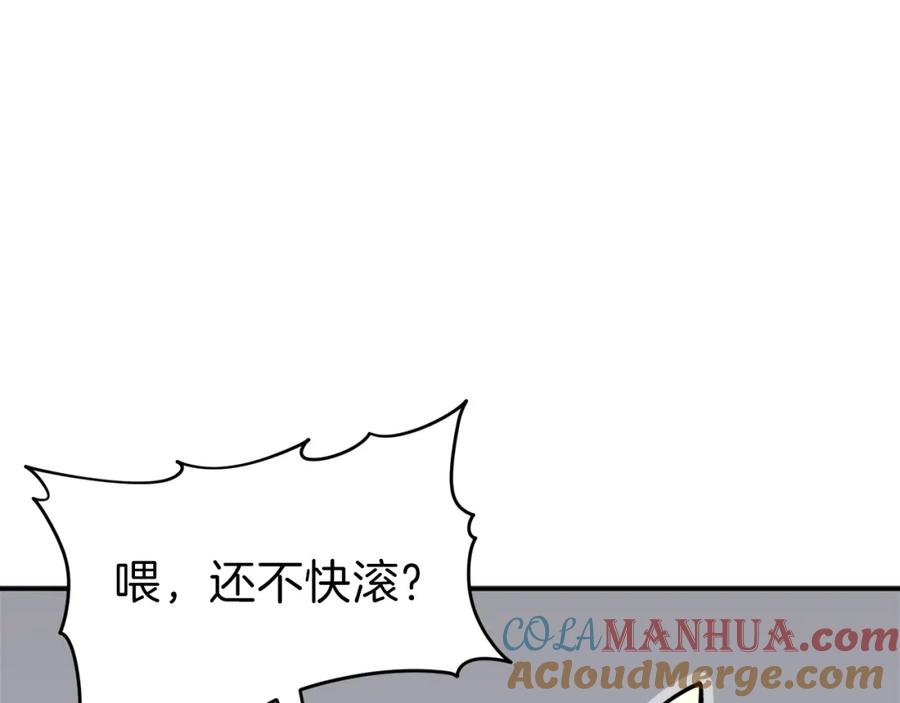 我爸太强了！ - 第45话 街头挑战 - 第101张图