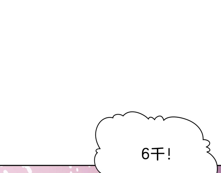 我爸太强了！ - 第45话 街头挑战 - 第143张图