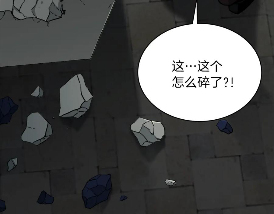 我爸太强了！ - 第45话 街头挑战 - 第183张图