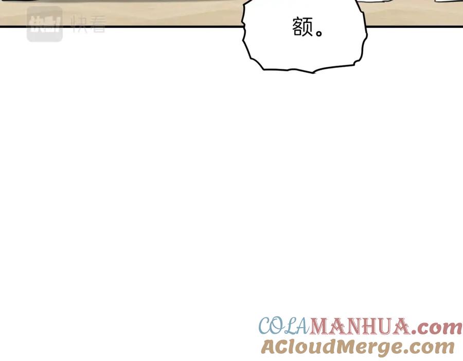 我爸太强了！ - 第45话 街头挑战 - 第49张图