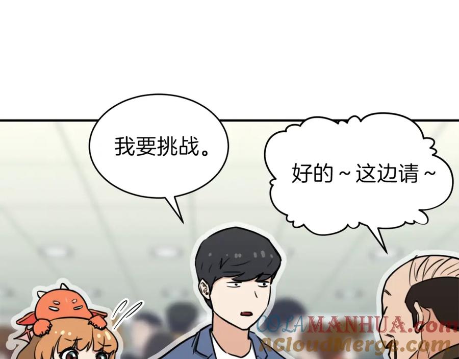 我爸太强了！ - 第45话 街头挑战 - 第161张图