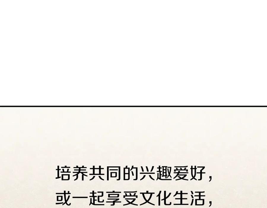 我爸太强了！ - 第45话 街头挑战 - 第39张图