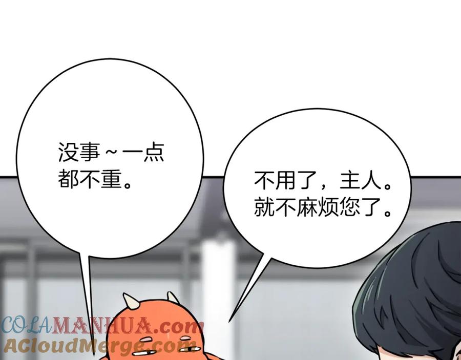 我爸太强了！ - 第45话 街头挑战 - 第77张图