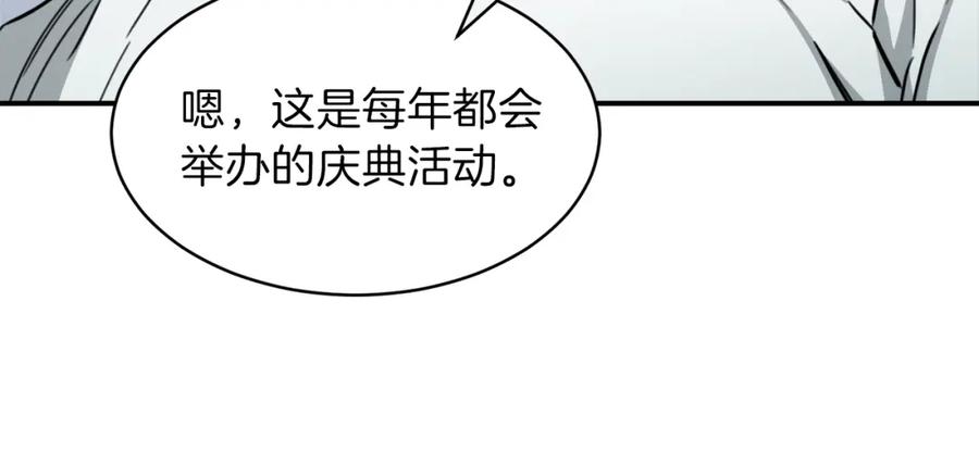我爸太强了！ - 第45话 街头挑战 - 第26张图