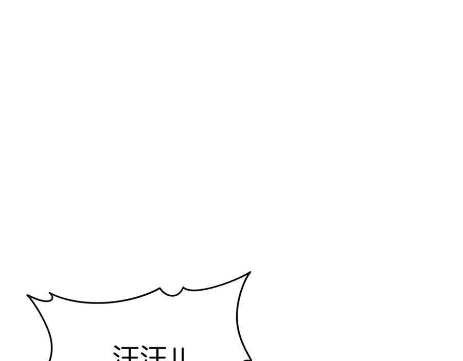 我爸太强了！ - 第45话 街头挑战 - 第94张图