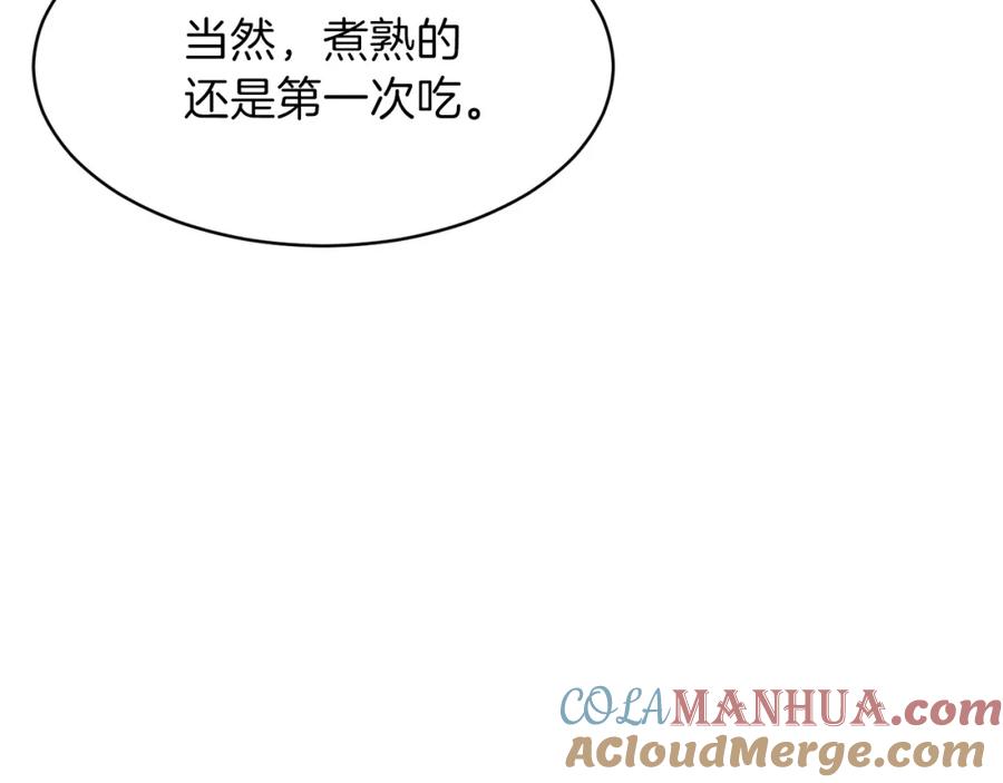 我爸太强了！ - 第45话 街头挑战 - 第85张图