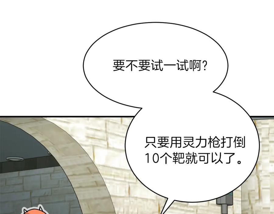 我爸太强了！ - 第45话 街头挑战 - 第138张图