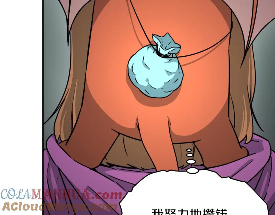 我爸太强了！ - 第45话 街头挑战 - 第69张图