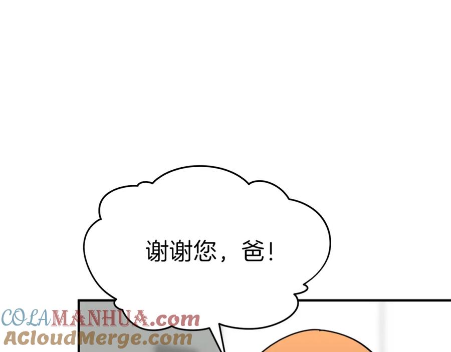 我爸太强了！ - 第45话 街头挑战 - 第41张图