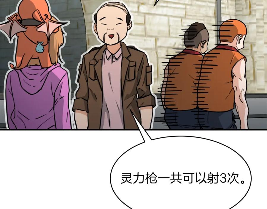 我爸太强了！ - 第45话 街头挑战 - 第139张图