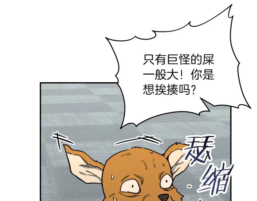 我爸太强了！ - 第45话 街头挑战 - 第104张图