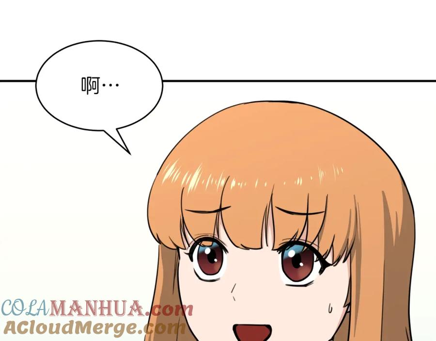 我爸太强了！ - 第45话 街头挑战 - 第33张图