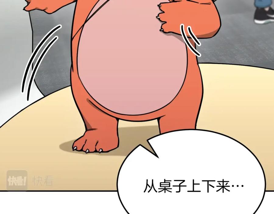 我爸太强了！ - 第45话 街头挑战 - 第115张图