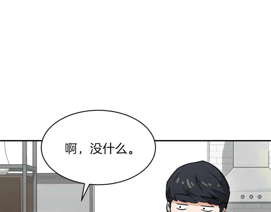 我爸太强了！ - 第45话 街头挑战 - 第10张图