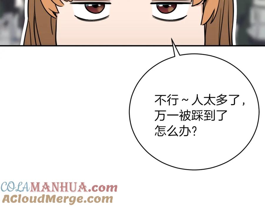 我爸太强了！ - 第45话 街头挑战 - 第61张图