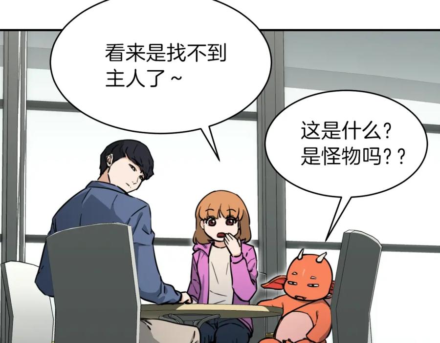 我爸太强了！ - 第45话 街头挑战 - 第98张图