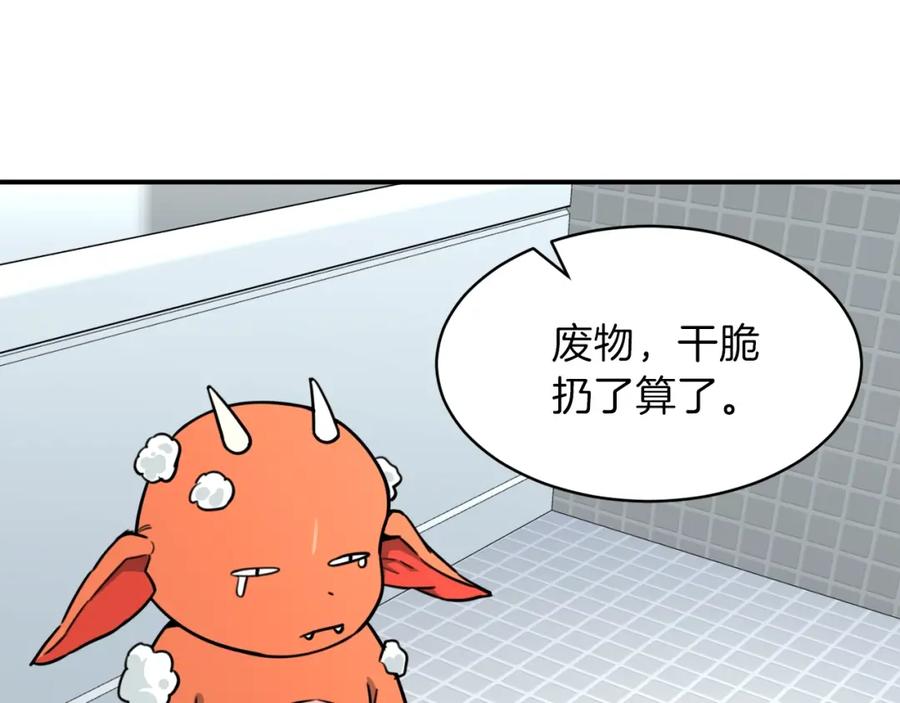 我爸太强了！ - 第45话 街头挑战 - 第15张图