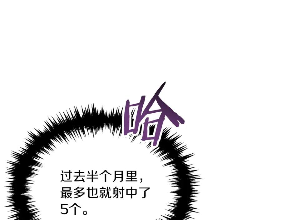 我爸太强了！ - 第45话 街头挑战 - 第158张图