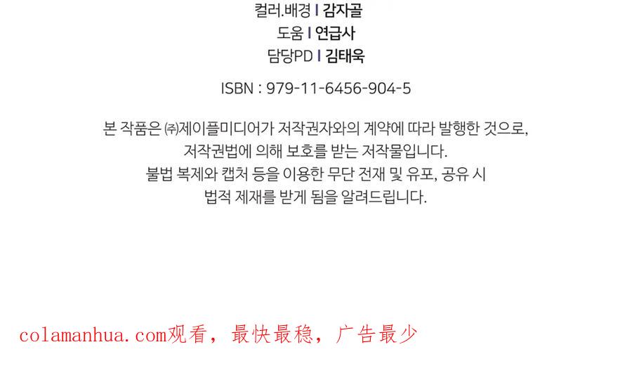 我爸太强了！ - 第45话 街头挑战 - 第192张图