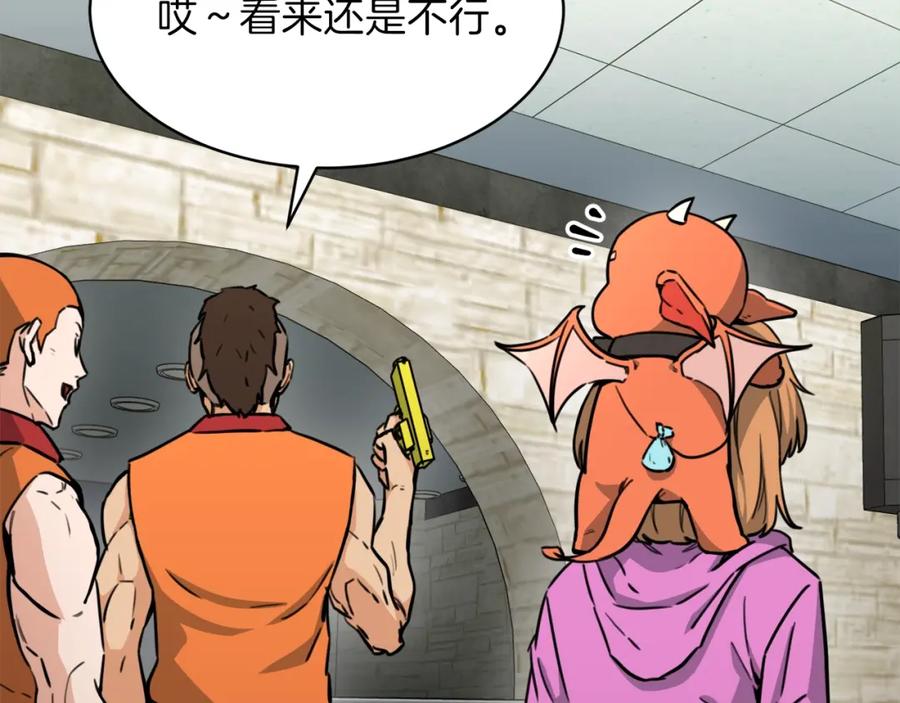 我爸太强了！ - 第45话 街头挑战 - 第132张图