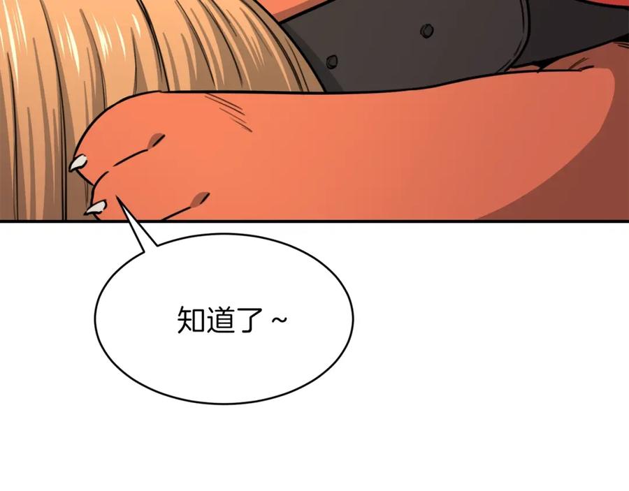 我爸太强了！ - 第45话 街头挑战 - 第130张图