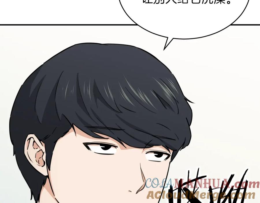 我爸太强了！ - 第45话 街头挑战 - 第13张图