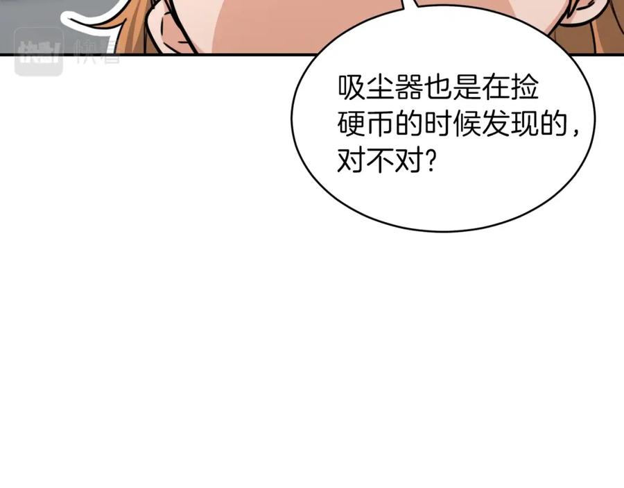 我爸太强了！ - 第45话 街头挑战 - 第67张图