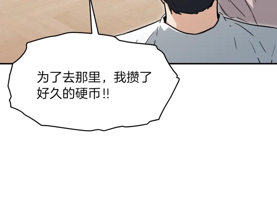 我爸太强了！ - 第45话 街头挑战 - 第46张图